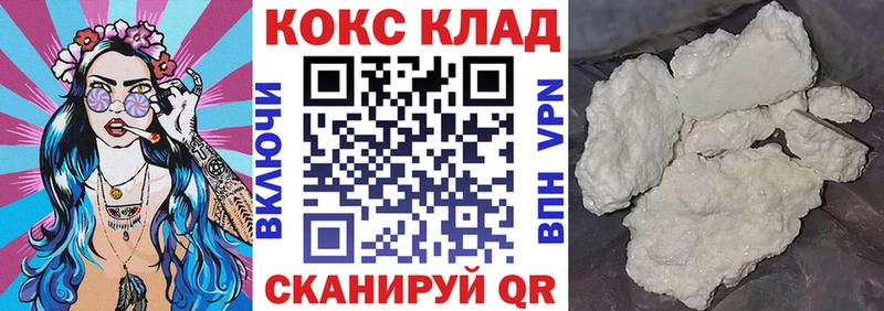 КОКАИН VHQ  Почеп 