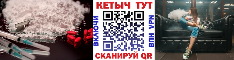КЕТАМИН ketamine  купить наркоту  Почеп 