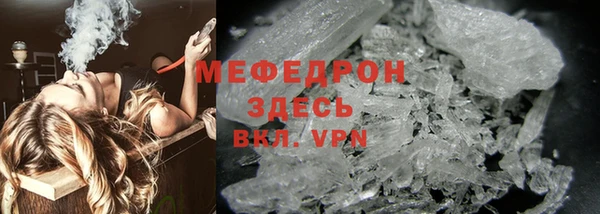 мяу мяу кристалл Абаза